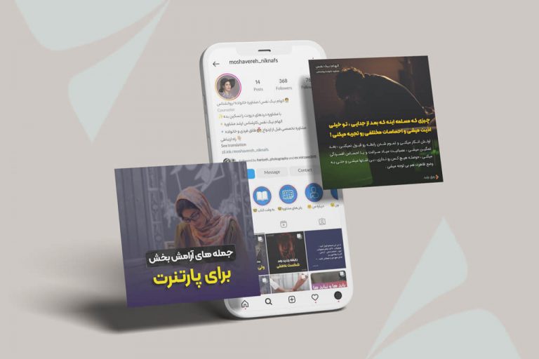 قالب اینستاگرام مرکز مشاوره قالب اینستاگرام مرکز مشاوره