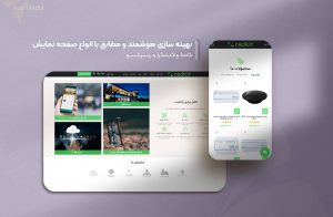 طراحی وب سایت اختصاصی شرکت رادکیت