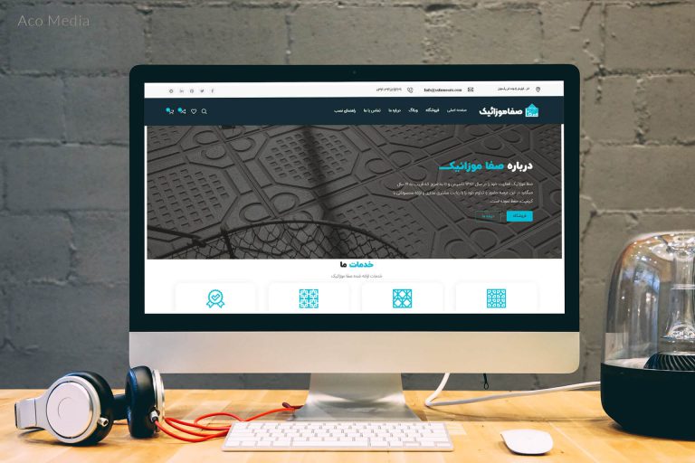 سایت کارخانه صفا موزائیک سایت کارخانه صفا موزائیک