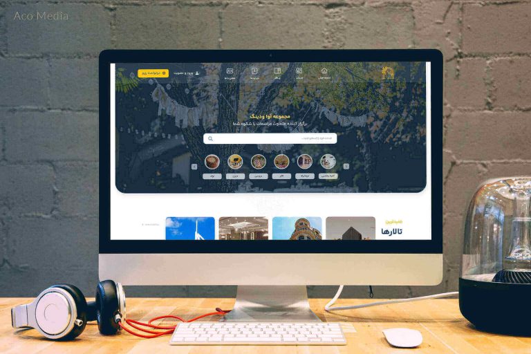 سایت مجموعه آوا ودینگ سایت مجموعه آوا ودینگ