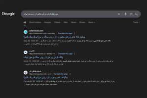 تولید محتوا در یزد