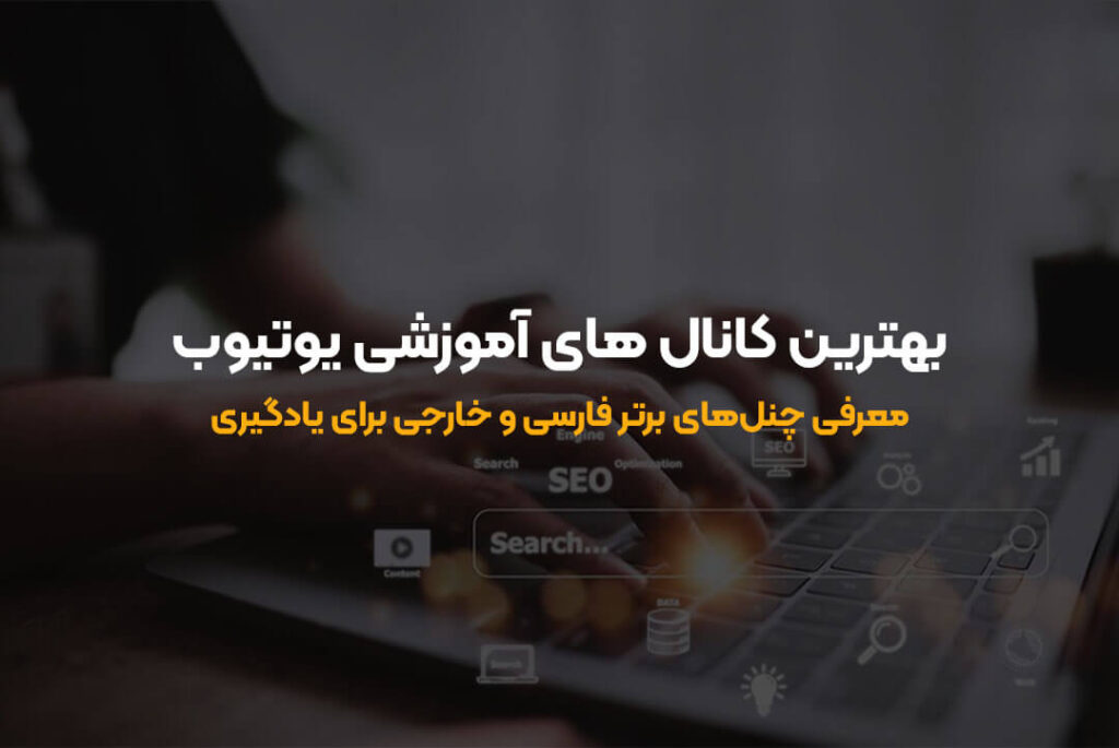 مقایسه افزونه های Rank Math و Yoast برای افزایش رتبه سایت